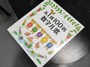 从1到100的数字儿歌（日本早教绘本创始人代表作，日本全国学校图书馆选定图书）浪花朵朵 实拍图