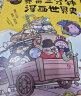 赛雷三分钟漫画历史系列礼盒珍藏版（套装共9册 赛雷中国史5册+世界史3册+共产党历史） 实拍图