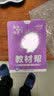 教材帮 选修4 化学 LK （鲁科版）（化学反应原理）高中同步（2020版）--天星教育 实拍图