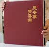 一匠一品（YI JIANG YI PIN） 相册本大容量插页式相册儿童家庭纪念影集宝宝成长记录册 红棕色-长安宁多喜乐 6寸横竖1000张容量【标准/过塑都能放】 实拍图