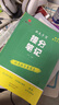 衡水重点中学状元手写笔记升级版2.0 数学（初中版·各年级通用） 实拍图