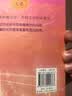 男生贾里女生贾梅系列（全2册）  实拍图