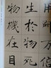 精缮碑帖：大字阴符经 实拍图