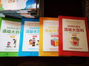 美国幼儿教育活动大百科：儿童学习与发展指南用书经典（套装共4册) 实拍图