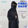 天堂伞天堂单人连体雨披长款防水风雨衣男女成人防护安全反光条风衣 XXXL（适合身高180cm以上） 实拍图