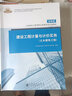 2024二级造价师教材2024 二造价师二级造价工程师环球网校土建全科全套2本北京山东陕西四川甘肃江西广东广西湖南上海浙江湖北重庆河北江苏云南全国通用 实拍图