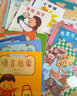 奇迹小宝宝初次见面绘本系列(共11册) 实拍图