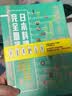 日本料理完全图鉴 美食大赛 实拍图