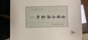 古琴音乐艺术（鉴琴赏琴，饶宗颐、陈蕾士诸家推荐，旅美琴家叶明媚作品重订出版音乐艺术） 实拍图