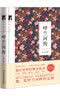 呼兰河传/萧红作品 小说 实拍图