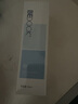 比度克沁透保湿乳液90ml 沁透保湿乳液90ml 实拍图