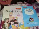 一年级上册快乐读书吧 和大人一起读（注音版全4册）赠送阅读训练手册+同步语文教材 实拍图
