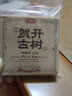 吉普号茶叶 普洱茶熟茶 贺开古树 古树茶纯料 春茶砖茶 2021年品鉴装32g*1片 实拍图