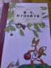 奇想文库：国际经典小学生阅读能力养成分级读物第三辑（平装5册）小学生课外阅读，二三四五六年级必读课外书 实拍图