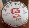 大益茶叶普洱茶熟茶  品质口粮唛号7692单饼装 357g（2001批） 实拍图