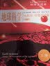 美国高中主流理科教材·科学发现者  地球科学（套装上中下册 第二版） 实拍图