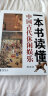 一本书读懂中国古代休闲娱乐 实拍图