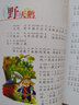 【新华正版】清华附小学校推荐一二年级课外书阅读必读绘本 注音版/拼音版等可选 格林童话注音版书 实拍图