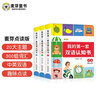 麦芽点读书 我的第一套双语认知书（全3册）宝宝早教启蒙撕不烂婴儿发声书小达人小考拉点读笔配套图书 实拍图