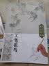 墨点 工笔技法解析与原大画稿 成人手绘工笔宋画国画入门教程教材图书工笔画临摹 晒单实拍图