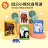 小彼恩毛毛虫点读笔绘本 艾瑞卡尔系列经典早教启蒙点读有声书幼儿0-6岁 棕熊你在看什么4册盒装 实拍图