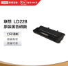 联想（Lenovo）LD228黑色硒鼓（(适用于LJ2208/LJ2208W/M7208/M7208W） 实拍图