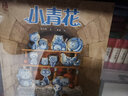 儿童古典音乐绘本：第一辑（附原版音频，中央音乐学院教授推荐） 实拍图