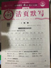 2025新版上册王朝霞活页默写本活页计算本单元练习一二三四五六年级活页试卷活页计算能手默写能手小达人预习作业2025下册 语文默写人教+计算人教+英语默写人教PEP三起点 四年级（2025秋上册） 实拍图