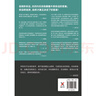 青少年叛逆心理学（叛逆不是孩子的错 要正面管教）青春期叛逆 实拍图