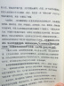 【自营】系统之美 德内拉梅多斯 著 豆瓣评分8.3 系统思考是应对复杂挑战、做出睿智决策的核心技能 湛庐图书 实拍图