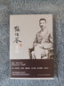 张伯苓家族 实拍图