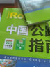 中国公路行车指南地图册（升级版）速查 全国高速公路、国道、省道、县乡道公路网 新信息 自驾线路导航 行车导航 实拍图