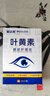 汉诚轶方官方旗舰店叶黄素滴眼液视物模糊老花流泪眼痒红血丝眼疲劳眼干眼 一盒 实拍图