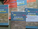 成本会计学（第9版·立体化数字教材版）/中国人民大学会计系列教材·十二五普通高等教育本科国家级规划教材 实拍图