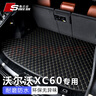 斯克帝 适用于沃尔沃XC60后备箱垫2018-2026款专用汽车尾箱垫 耐磨防水 实拍图