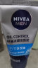 妮维雅（NIVEA）男士洗面奶补水保湿控油控油抗痘精华洁面液150g双支套装 实拍图