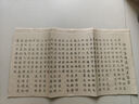 【全网低价】荣宝斋 毛笔字帖软笔钢笔式书法入门小楷临摹字帖 心经抄经手抄本描红练习宣纸 仿古兰亭集序 实拍图
