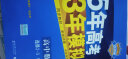 曲一线 5年高考3年模拟：高中数学（选修2-3 人教B版 2020版高中同步 五三） 实拍图