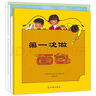 第一次做面包（全四册）： 宫崎骏公开推崇的日本绘本大家林明子、日本绘本奖得主松冈达英经典作品 3-6岁  实拍图
