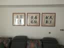紫腾随轩字画中式客厅装饰画玄关书房茶室励志壁画办公室禅意挂画装裱 宁静致远 70*70cm红木色实木框 实拍图