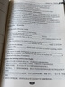 外贸英语函电（第4版）（21世纪国际经济与贸易学专业精品教材） 实拍图