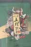 金醉作品集：北洋夜行记3：京城迷案+北洋夜行记4：魔都疑云 魔宙出品  金醉  悬疑大片 实拍图