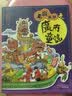 老广新游之广府童谣 实拍图