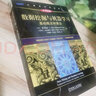 数据挖掘与机器学习:基础概念和算法（原书第2版） deepseek教程 实拍图