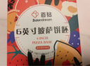 百钻披萨饼胚6寸540g 9片装薄底饼皮半成品pizza饼底家用制作披萨食材 实拍图