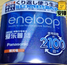 松下爱乐普5号4节可充电电池AA玩具数码相机闪光灯pro五大容量镍氢7号AAA七号三洋爱老婆充电电池 高性能白5号4节 实拍图