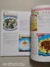 新编精品鲁菜（全彩） 实拍图