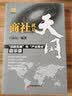 新零售时代的实体店营销（全彩）(博文视点出品) 实拍图