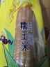 东北农嫂[新货更甜糯]东北农嫂白甜糯玉米真空黏玉米吉林原产低脂出口品质 【产季新货】白甜糯2.35kg约9穗 实拍图