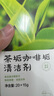 网易严选 茶垢清洁剂 食品级茶杯茶具电水壶去污清洗剂 水垢咖啡垢清洁粉 【两盒600g】茶垢清洁剂15g*40袋 实拍图